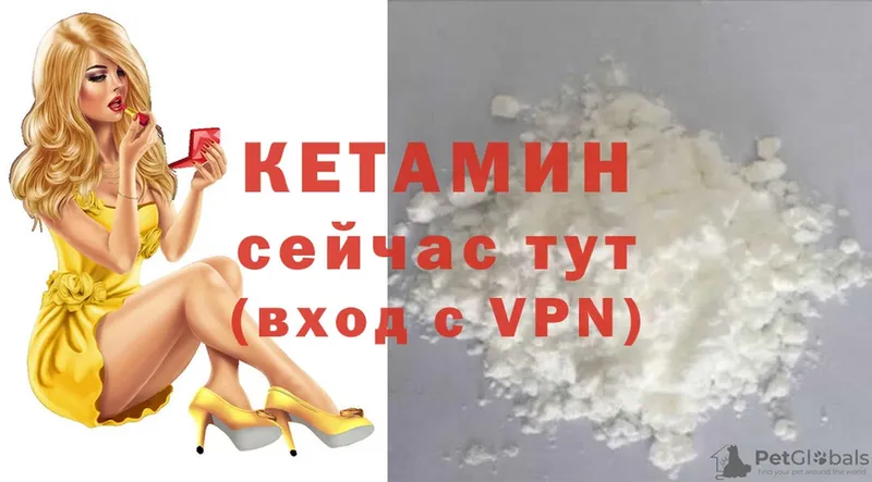 Кетамин VHQ  Зеленодольск 