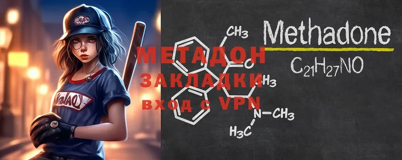 hydra как войти  магазин продажи   Зеленодольск  Метадон methadone 